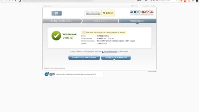 Лицензия майнкрафт за 10рублей! | Купить лецензию майнкрафт смотреть онлайн