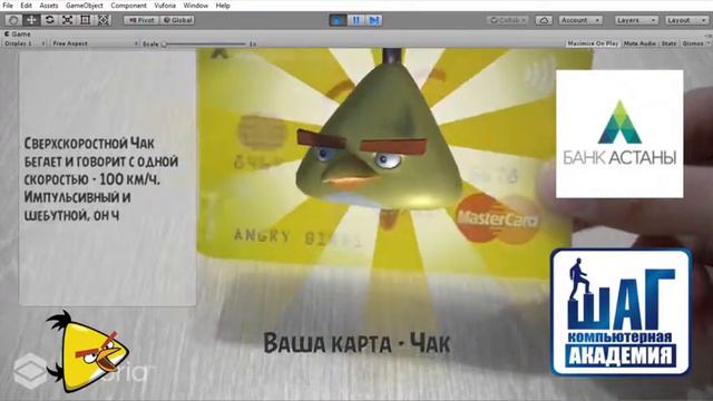 AR AngryBirds смотреть онлайн