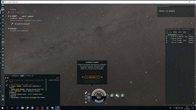 EVE Online. THE RUSSIA. Запись инструктажа начинающих игроков по технике безопасности. смотреть онлайн