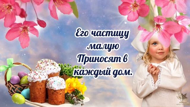 С Католической Пасхой?Поздравление С Католической Пасхой? смотреть онлайн