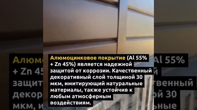 Металлический сайдинг МП смотреть онлайн