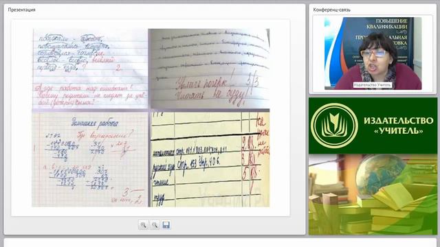 Может ли «2» быть плохой отметкой? Современные подходы к оценке результатов образования смотреть онлайн