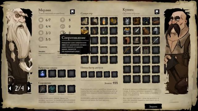 Sword Legacy Omen#2 - Первый поход смотреть онлайн