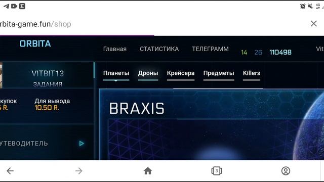 Orbita (Орбита) Игра с выводом денег, реальные деньги, играй и зарабатывай. смотреть онлайн