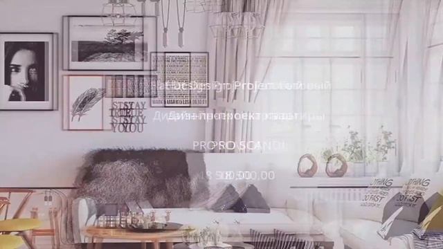 WOW DESIGN Interior Design Скандинавский стиль смотреть онлайн