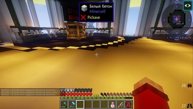 ВКЛЮЧИЛ ИКС-РЕЙ НА СЕРВЕРЕ ► Lp. ТЕХНОМАНИЯ НА СЕРВЕРЕ #7 Выживание с модами в Майнкрафт смотреть онлайн