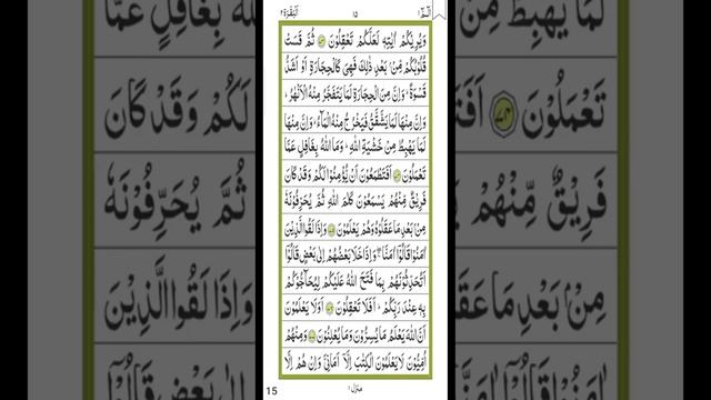 #Quran Para 1: Fast & Beautiful Recitation of Holy Quran ( 1 Para in approx. 20 minutes) смотреть онлайн