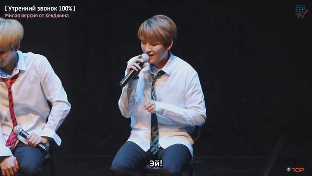 [RUS SUB] [순도 100%] 180818 Утренний звонок от ХёкДжина (эгьё версия) смотреть онлайн