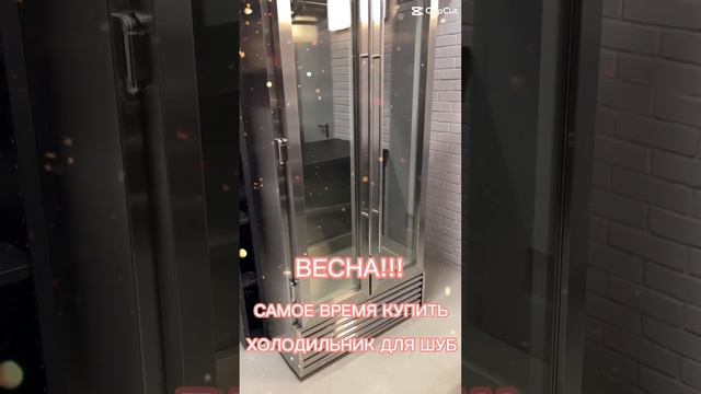 Покупайте холодильники для шуб! смотреть онлайн