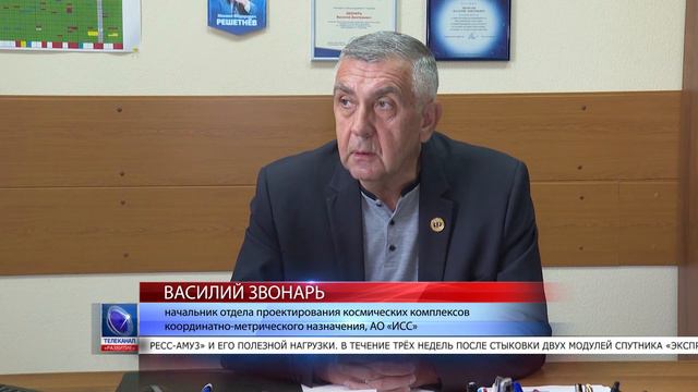2020.10.26 На орбиту выведен новый навигационный спутник производства компании «ИСС» смотреть онлайн