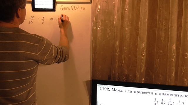 Задача номер 1192 (1176) по Математике 6 класс Виленкин смотреть онлайн