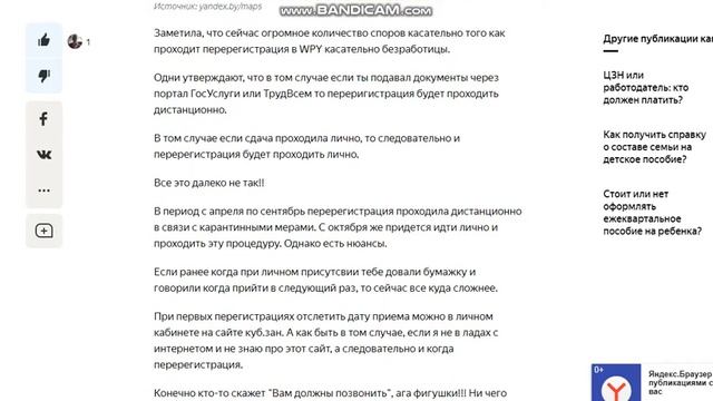 Как встать на биржу труда, лично или дистанционно? Как сейчас проходит перерегистрация в ЦЗН? смотреть онлайн