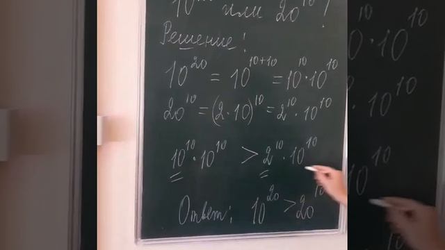 Математическая грамотность. Сравнение степеней с разными основаниями и разными показателями смотреть онлайн