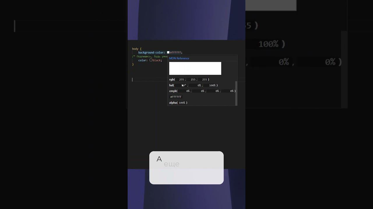 Плагин VS Code для работы с цветом смотреть онлайн