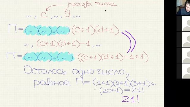 Инварианты1 (05.11.21) смотреть онлайн