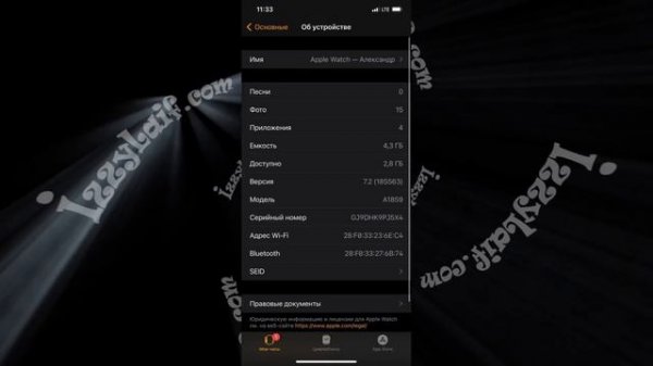 ⌚ Сбой обновления ПО Apple Watch