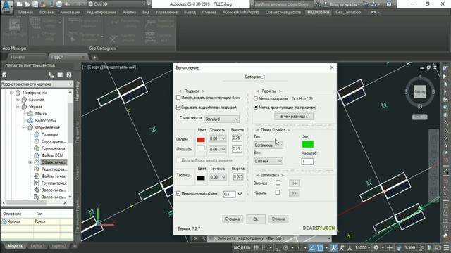 Подсчет объемов в AutoCAD Civil 3D смотреть онлайн