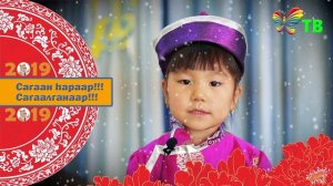 Благопожелания детей на бурятском языке