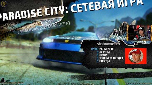 Старое в новой упаковке - Burnout Paradise ReMastered - 2018 смотреть онлайн