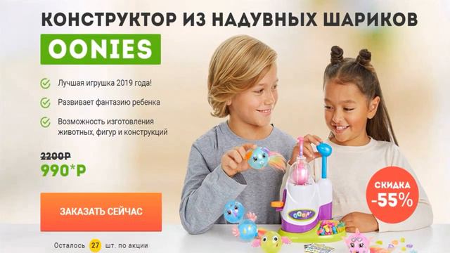 Конструктор из надувных шариков oonies купить смотреть онлайн