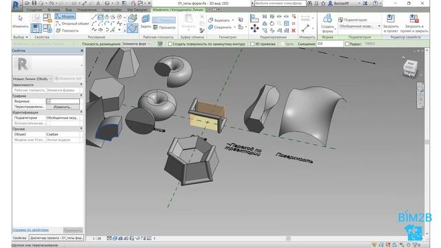 [Фриформы и адаптивные компоненты Revit] #1 Способы создания и редактирования форм смотреть онлайн