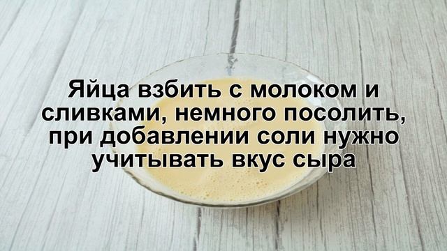 КАК ПРИГОТОВИТЬ КИШ С БРОККОЛИ? Нежный и вкусный киш со сливочно-овощной начинкой в духовке смотреть онлайн