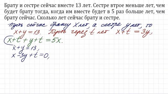 Эту супер ЖЕСТЬ для 7 класса почти никто не решил ➜ Сколько лет брату и сестре? смотреть онлайн