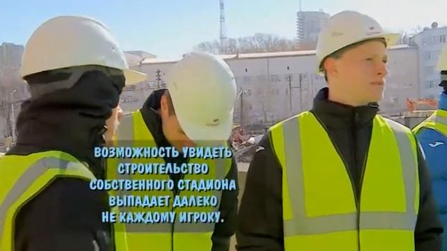 Футболисты Екатеринбургского "Урала" зажигают на строительной площадке своего будущего стадиона! смотреть онлайн