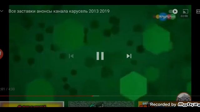 Все заставки канала Карусель 2013-2019 н.в смотреть онлайн