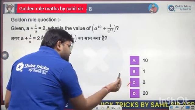 GOLDEN RULE MATHS Class 39 By sahil sir maths / maths golden rule by sahil sir/ sahil sir maths смотреть онлайн