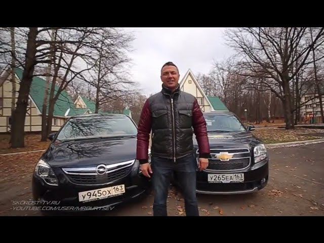 Тест-драйв Chevrolet Orlando против Opel Zafira Tourer
