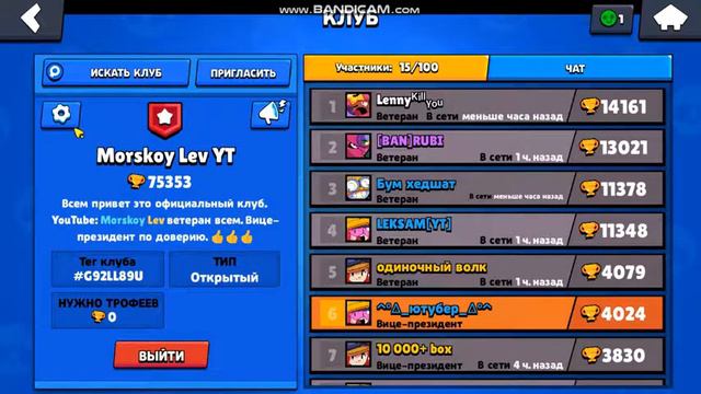Правила моего клуба- Morskoy Lev YT | Brawl Stars