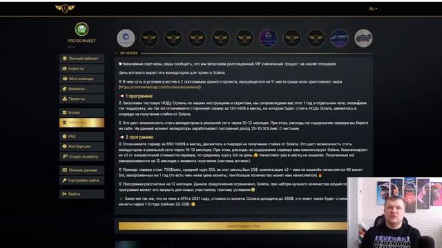 Как установить НОДу SOLANA Как стать валидатором блокчейна SOLANA Пассивный заработок в криптовалют