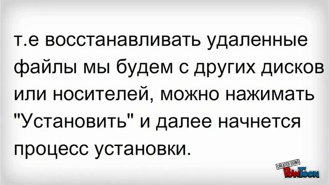 Установка Recuva смотреть онлайн