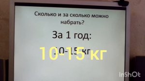ЗА СКОЛЬКО МОЖНО НАКАЧАТЬСЯ???
