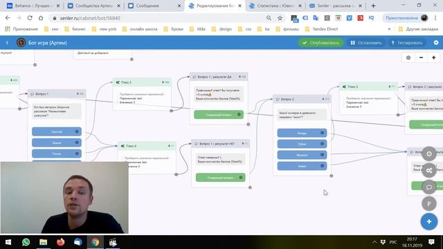 Как создать игру ВКонтакте с помощью чат-бота и получить клиентов смотреть онлайн