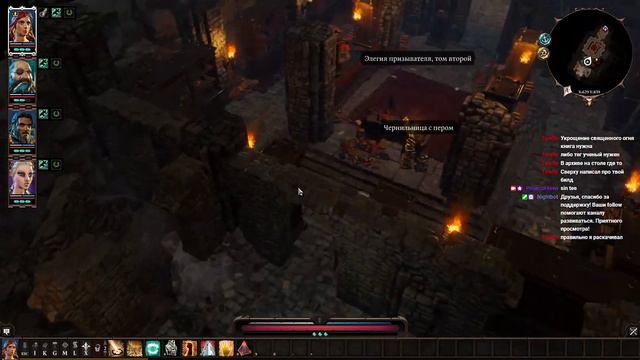Обычное прохождение на максималке в 4 лица. Лоусе | Divinity Original Sin 2 | #16 смотреть онлайн
