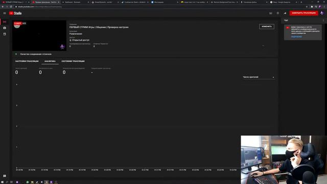 ПЕРВЫЙ СТРИМ! Игры | Общение | Проверка настроек смотреть онлайн