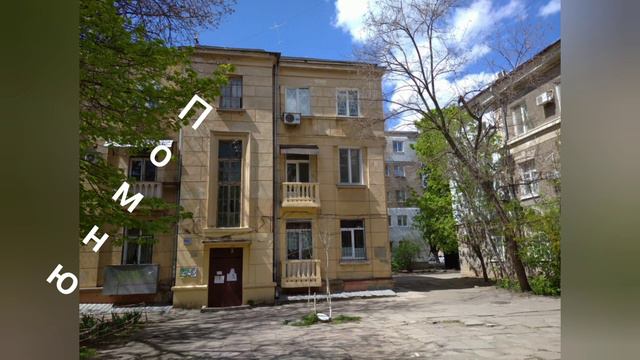 Моя Одесса. Здесь жили друзья юности. Серия 2 смотреть онлайн