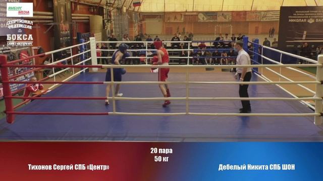 50 кг Тихонов Сергей СПБ «Центр» Дебелый Никита СПБ ШОН смотреть онлайн