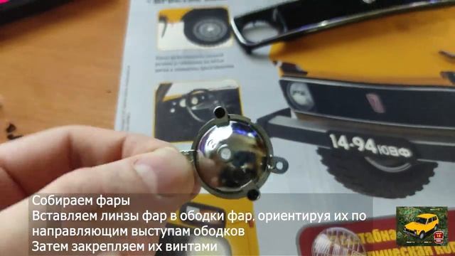 СОБЕРИТЕ ВАЗ-2121 #Уникальная Коллекционная Модель, сборка первого выпуска смотреть онлайн