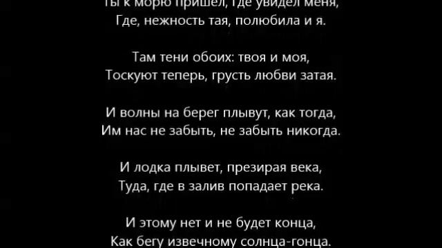 Ты к морю пришел, где увидел меня смотреть онлайн