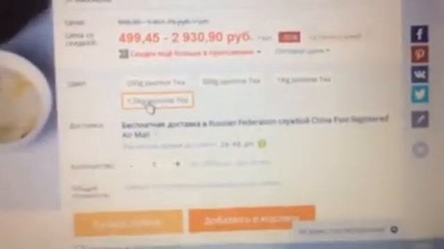 Зеленый чай с жасмином с Алиэкспресс смотреть онлайн