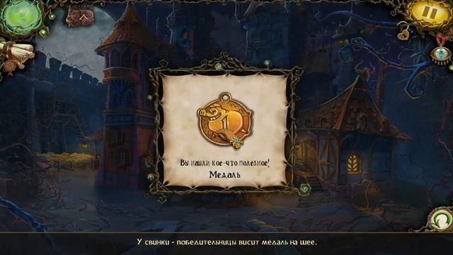 Witches Pranks Frogs Fortune # Шалости ведьмы Фортуна Лягушки # прохождение # 2 смотреть онлайн
