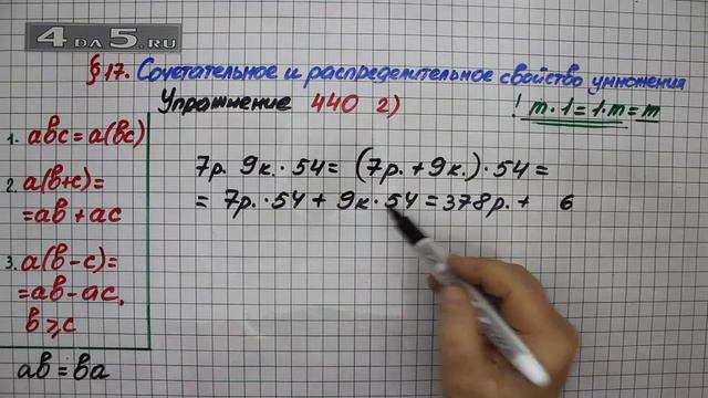 Упражнение 440 (Вариант 2) – § 17 – Математика 5 класс – Мерзляк А.Г., Полонский В.Б., Якир М.С. смотреть онлайн