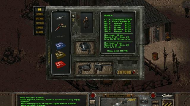 Fallout of Nevada [008] "Ремонт насоса и охота" смотреть онлайн