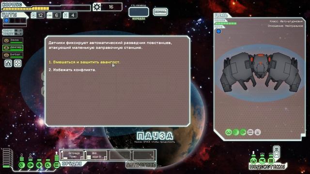 FTL: Faster Than Light #1 - Проходим обучение и просираем два корабля смотреть онлайн