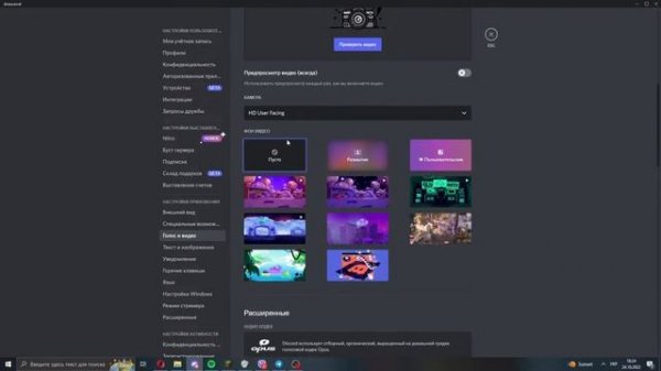 Как выбрать нужную веб-камеру в дискорде ( Discord )