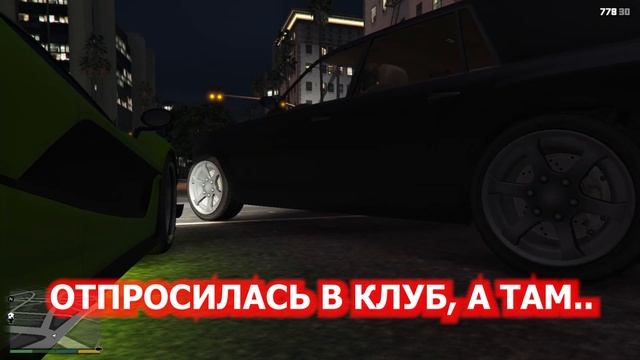 ОТПРОСИЛАСЬ В КЛУБ, А ТАМ.. | ИСТОРИЯ ИЗ ЖИЗНИ смотреть онлайн