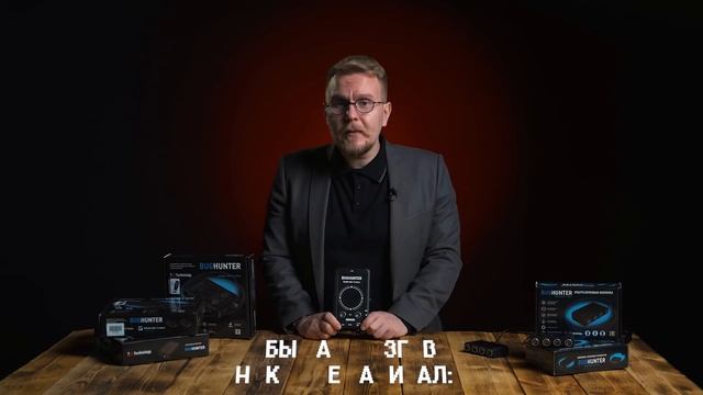 Обзор подавителя микрофонов, подслушивающих устройств и диктофонов 